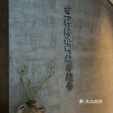 特色菜今日之选