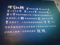 -很久以前羊肉串(大华三路店)