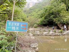 -孤山寨风景区