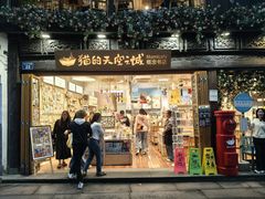 -猫的天空之城概念书店(杭州南宋御街店)