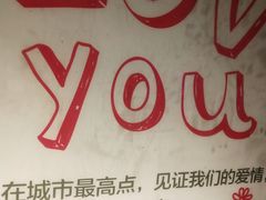 -339旋转餐厅(天府熊猫塔店)