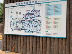 景点-北京动物园