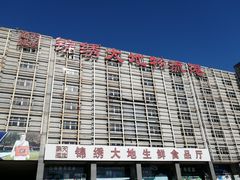 -锦绣大地批发市场-B座