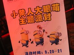 -苏荷酒吧(九街店)