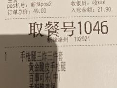-德克士(绛州店)