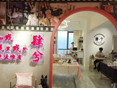 -肆兮眼镜·蔡司·徕卡战略合作店(大坪店)