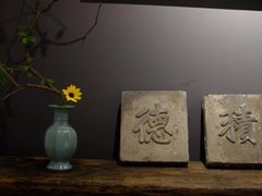 -德迹斋禅意文化茶馆·茶空间·商务洽谈•宴席(桃园店)