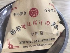-樊记腊汁肉(竹笆市总店)