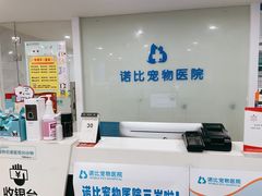 -诺比宠物医院心脏内科·泌尿肾内外科·骨科急重症