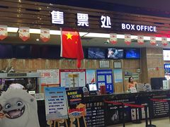 -武汉华夏国际影城(鲁广店)