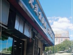 门面-景泰马记电烤串(景泰店)