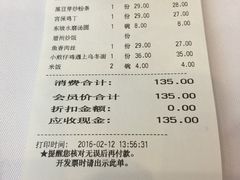 账单-眉州东坡(亚运村店)