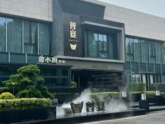 -曾宴·楚菜(湖北省博物馆店)