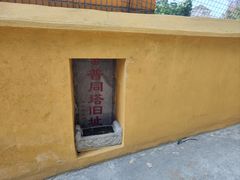 -宝通禅寺