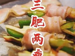 -三肥两瘦烤肉(鹿城店)