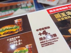 -汉堡王(马鞍山金鹰天地广场店)
