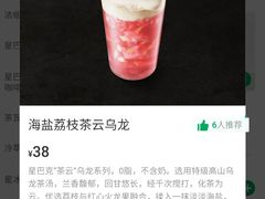 -星巴克(长沙乐和城门店)