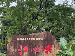 -江心屿景区