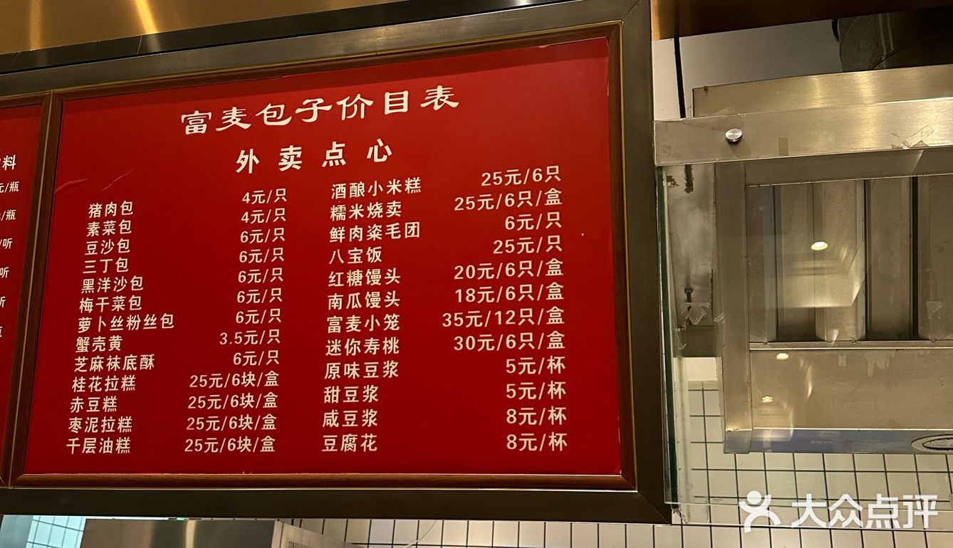 老字号的富麦小笼和吴苑原来搬到这里啦[调皮]