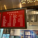老字号的富麦小笼和吴苑原来搬到这里啦[调皮]