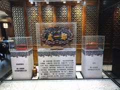 -都一处烧麦馆(前门店)