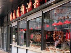 门面-陈鹏鹏潮汕菜(欢乐海岸 海边景观店)