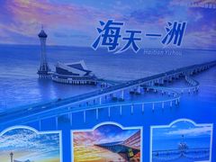 -宁波海天一洲景区