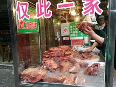-马志善稀糊爛生熟肉店