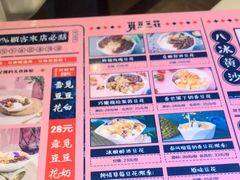 -觅豆豆花甜品(望平街店)