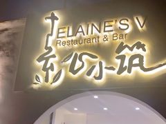 门面-素心小筑(后沙裕镇店)