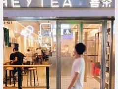 -喜茶(深圳海岸城店)