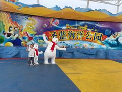 -北戴河圣蓝海洋公园