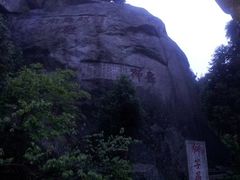 -南岳衡山风景名胜区