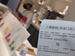 -兰熊鲜奶(西直门凯德mall店)