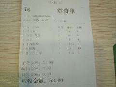 账单-兄弟深夜豆浆