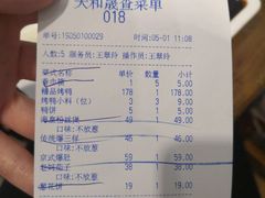 账单-天和晟新京菜.水煮鱼.湘土菜(国展店)