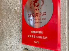 -甜蜜蜜(昌乐园店)