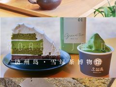 -雪绿茶博物馆