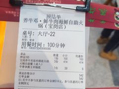 -养牛邓·潮汕牛肉海鲜自助火锅(广州店)