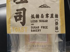 -鹤所·低糖零蔗糖烘焙(长楹店)