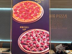 -比格比萨自助(南京万达茂店)