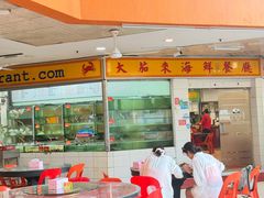 -大茄来海鲜餐厅(亚洲城分行)