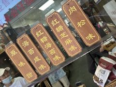 -南塘油赞子(南塘店)
