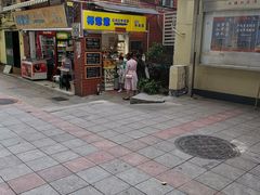 门面-椰爺爺·椰子冻砵仔糕