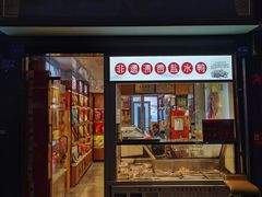 门面-樱桃鸭(丰富路店)