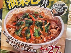 -食其家·牛丼咖喱(天津梅江印象城店)