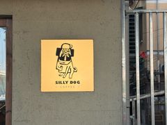 -Silly Dog Coffee(滨江店)