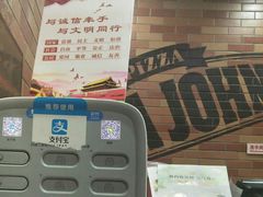 -棒约翰比萨·意面(松江开元店)