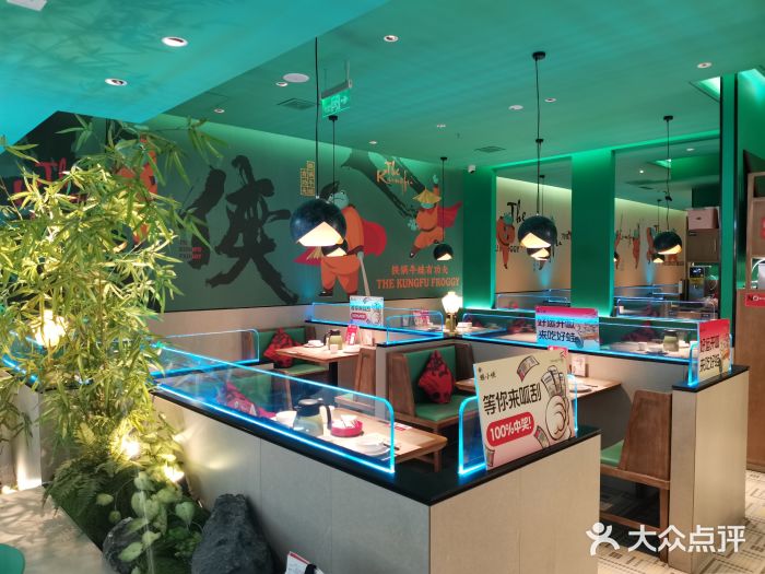 蛙小侠·沸腾砂锅(望海国际广场店)图片
