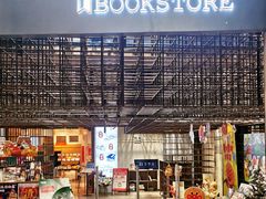 -扶光书店(中环店)